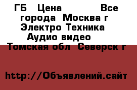 ipod touch 16 ГБ › Цена ­ 4 000 - Все города, Москва г. Электро-Техника » Аудио-видео   . Томская обл.,Северск г.